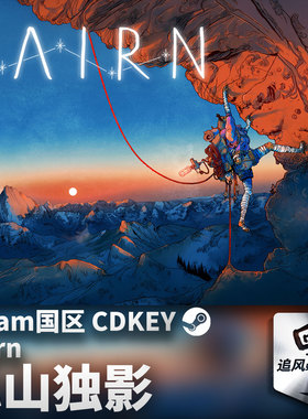 Steam 正版 PC 游戏 孤山独影 国区激活码 CDKEY