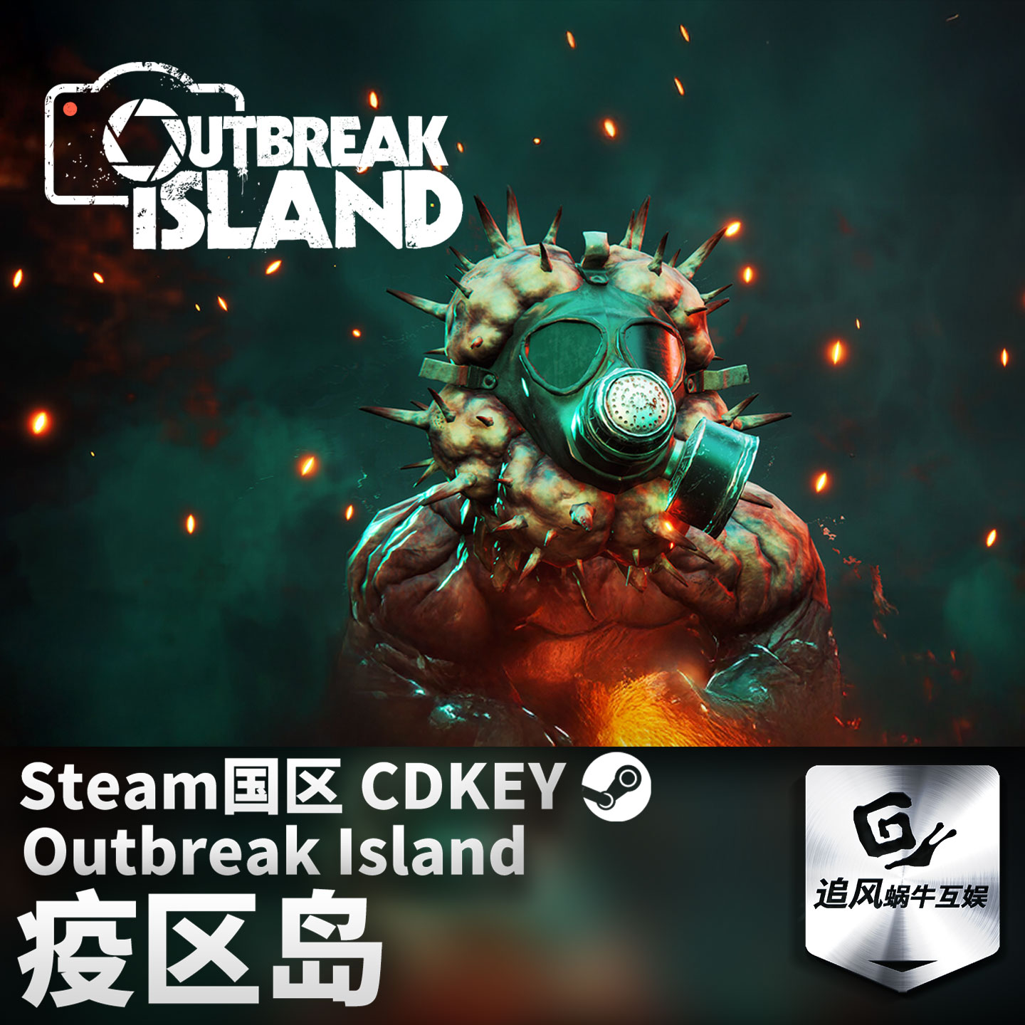 Steam 正版 PC 游戏 疫区岛 Outbreak Island 国区激活码 CDKEY