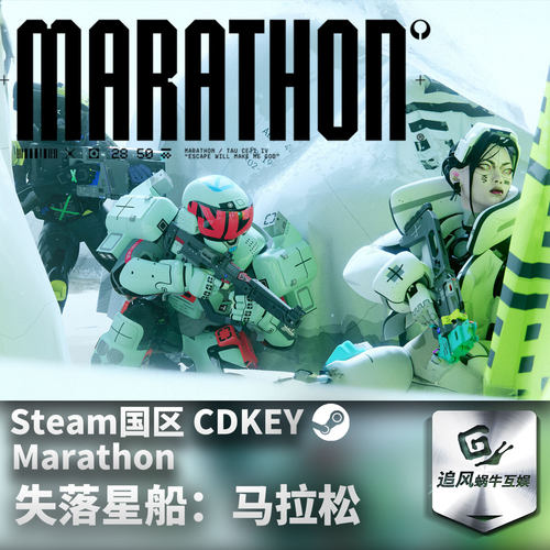 Steam 正版 PC 游戏 失落星船：马拉松 国区激活码 CDKEY