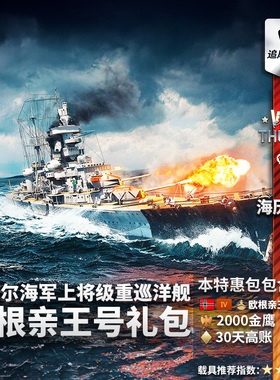 War thunder 战争雷霆 war thunder 欧根亲王 Prinz Eugen 德国