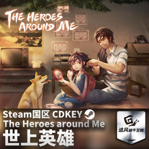 Steam 正版 PC 游戏 世上英雄 国区激活码 CDKEY