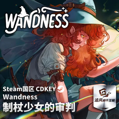 Steam 正版 PC 游戏 制杖少女的审判 国区激活码 CDKEY