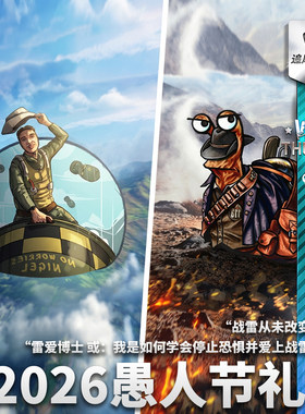 War thunder 战争雷霆 2026 愚人节 礼包