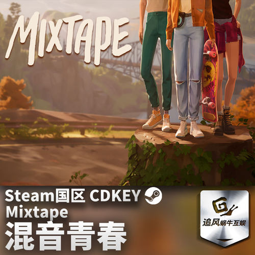 Steam 正版 PC 游戏 混音青春 Mixtape 国区激活码 CDKEY