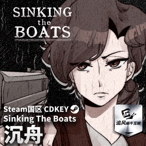 Steam 正版 PC 游戏 沉舟 国区激活码 CDKEY