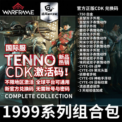 战争雷霆国际服组合包Warthunder