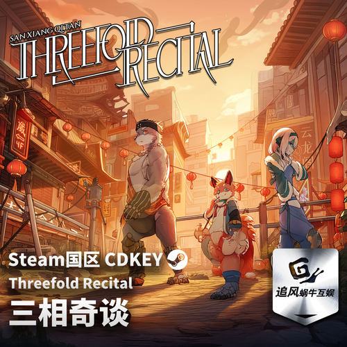 Steam 正版 PC 游戏 三相奇谈 国区激活码 CDKEY