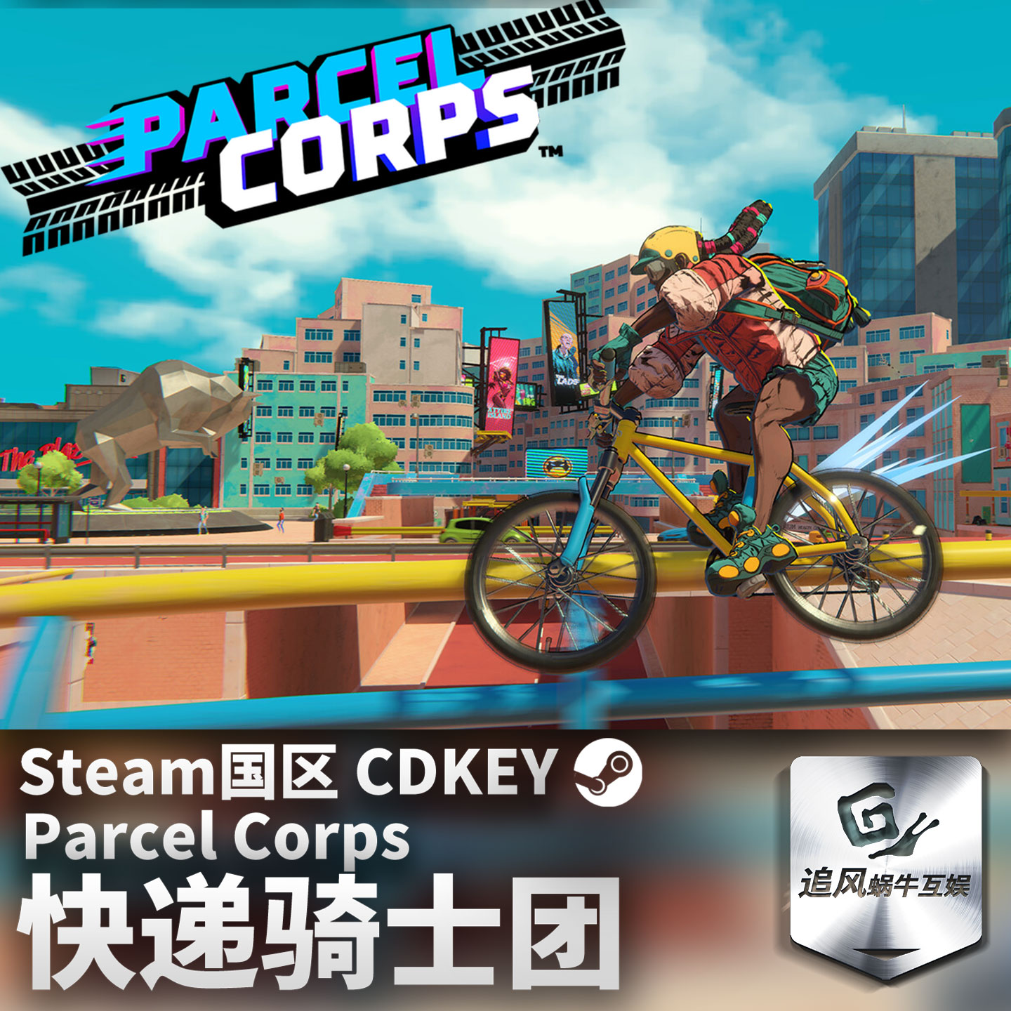 Steam 正版 PC 游戏 快递骑士团 Parcel Corps 国区激活码 CDKEY