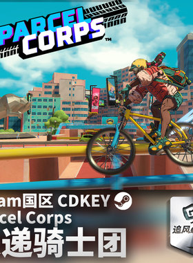 Steam 正版 PC 游戏 快递骑士团 Parcel Corps 国区激活码 CDKEY