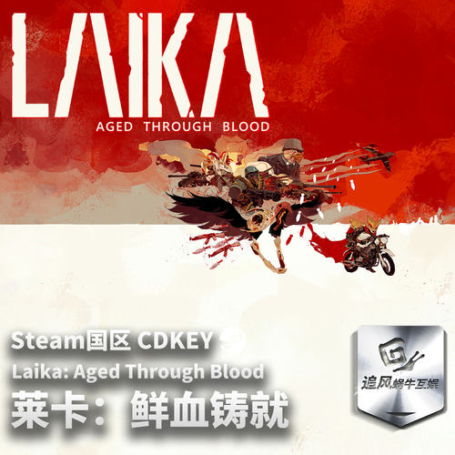 Steam 正版 PC 游戏 莱卡：鲜血铸就 国区激活码 CDKEY