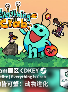 Steam 正版 万物皆可蟹：动物进化 Roguelite Everything is Crab