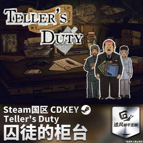 Steam 正版 PC 游戏 囚徒的柜台 国区激活码 CDKEY