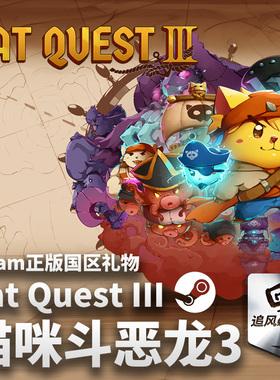 Steam 正版 PC 游戏 猫咪斗恶龙3 Cat Quest III 国区激活码 CDKE