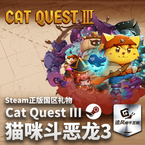 Steam 正版 PC 游戏 猫咪斗恶龙3 Cat Quest III 国区激活码 CDKE