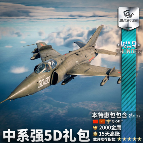 Warthunder战争雷霆cdk激活码