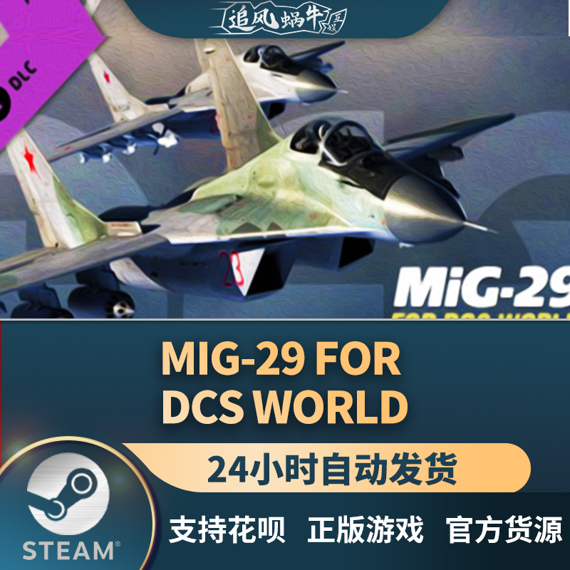 MiG-29forDCSWorld