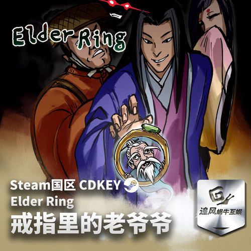 Steam 正版 PC 游戏 戒指里的老爷爷 国区激活码 CDKEY