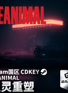 Steam 正版 PC 游戏 REANIMAL 国区激活码 CDKEY