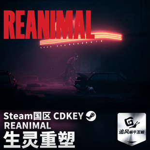Steam 正版 PC 游戏 REANIMAL 国区激活码 CDKEY