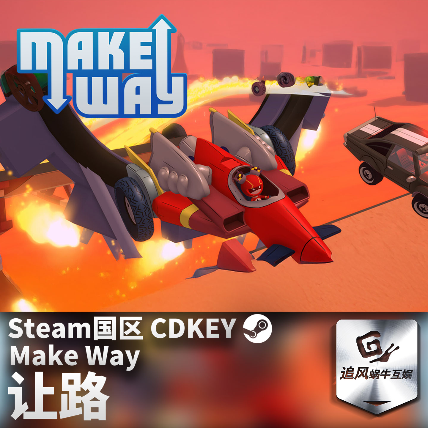 Steam 正版 PC 游戏 让路 Make Way 国区激活码 CDKEY