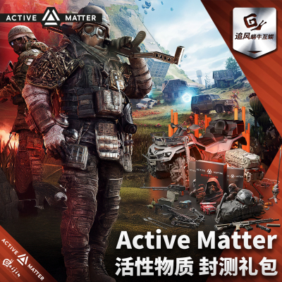 Active Matter 活性物质  体验版 钥匙 游戏点 捆绑包 封测 礼包