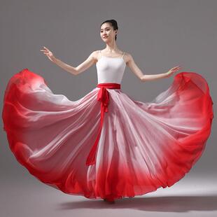 一片式舞蹈大摆裙720度渐变色双层系带中国古典舞练功演出半身裙