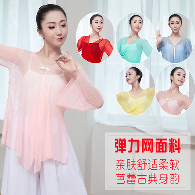 古典舞纱衣练功服女飘逸演出服