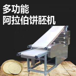 仿手工阿拉伯饼机印度全自动大饼机器商用薄饼烤饼机一次成型