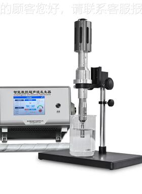 超声声波声化学设备 超声化萃取设实备 验级声学装置GBS-SCL1超波