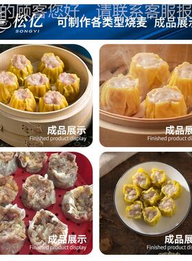 用麦机 全自动烧麦型一体机 广式早点茶楼成美食城325烧商卖烧成