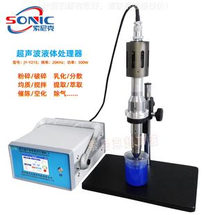 仪 21超声波超植物精提取 供应声波葡萄籽油细胞粉JY Y21S碎仪