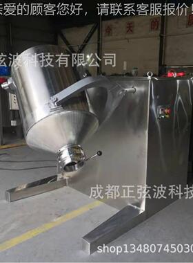 品三维运动混合机胡椒粉SP-SW100混机调味实验小型三维料室混合机