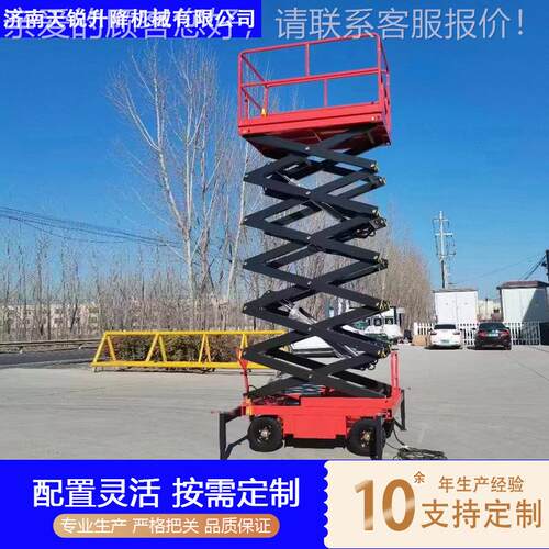 业移动剪叉式升 降机8米10米12可移动式高空作车电动升降平台米机