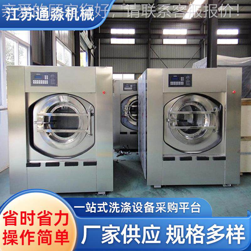 不钢酒50工业洗脱12XCQ-20F0店宾馆床机单被套清洗设备洗脱一锈体