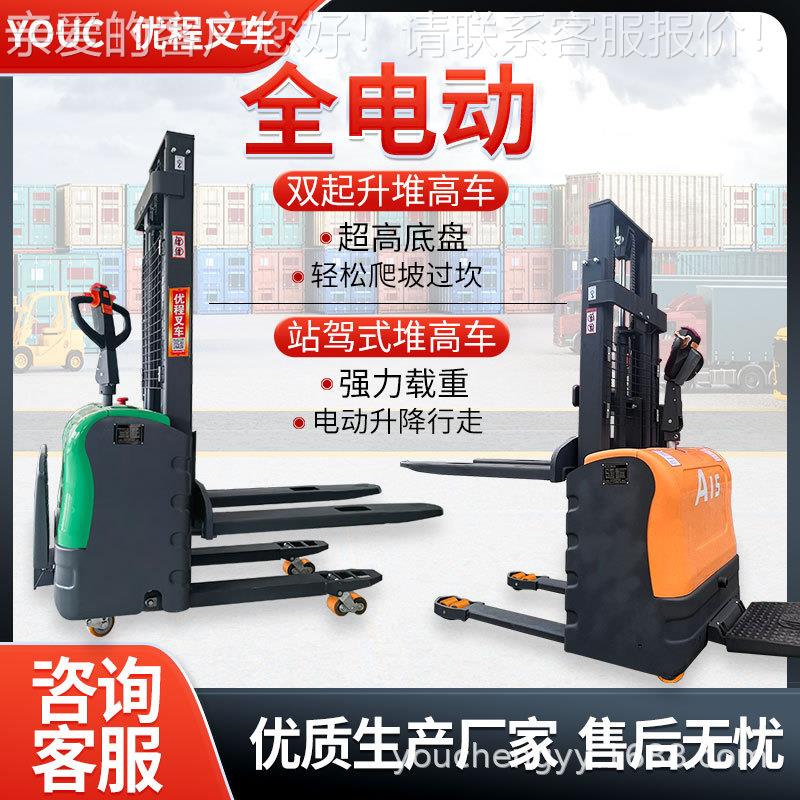 双起升2T电动堆高车站驾式全电动叉车1.5吨液压升高装卸车堆垛车