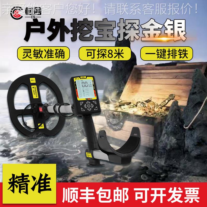 DT-1金属探测器地下寻宝器高精度手持户外小型金银铜可视探测仪器