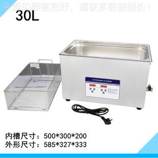 100超声波清机 30工业超洗波清声洗机100S厂家 零件洗/轴承清机