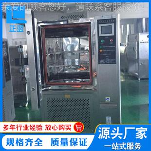 高低温实验机 东莞厂家销售高低温测试机 高低温实验箱