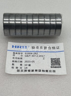 HRB正品哈尔滨轴承6014 6015 6016 6017 6018 6019 6020 2Z 2RZ等