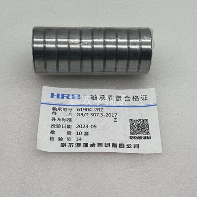 HRB正品哈尔滨轴承6007 6008 6009 6010 6011 6012 6013 2Z 2RZ等