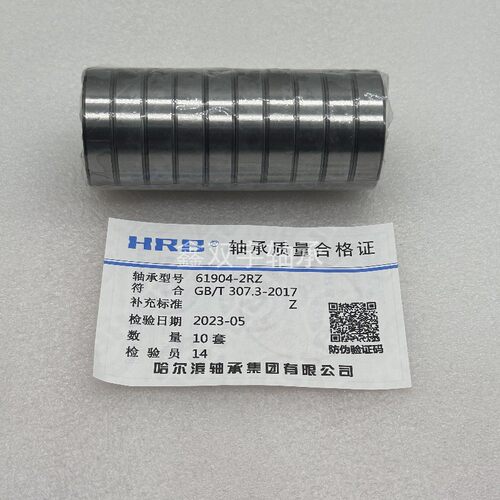 HRB正品哈尔滨轴承6007 6008 6009 6010 6011 6012 6013 2Z 2RZ等