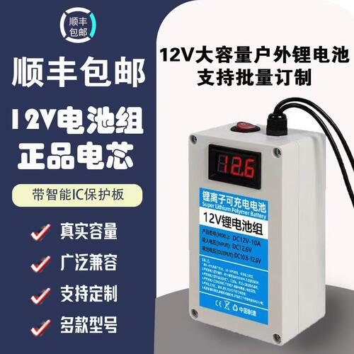 12V锂电池大容量防水户外摆摊电源LED灯太阳能路灯太阳能监控设备