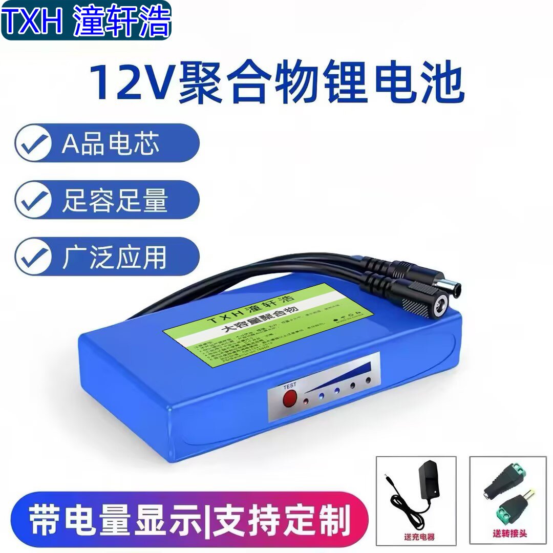 聚合物12V电池组LED灯监控