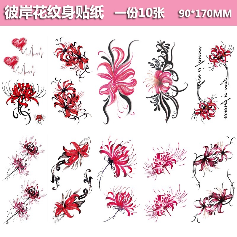 彼岸花纹身贴防水女持久曼珠沙华女生锁骨胸口背花朵