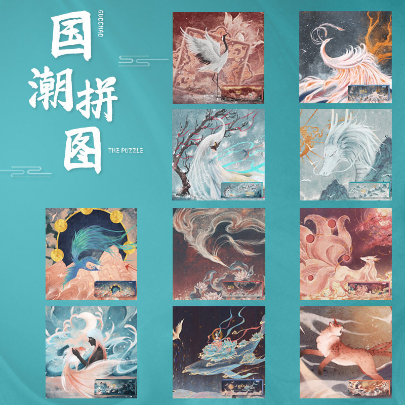 木质拼图玩具卡通凤凰动漫国潮百鸟朝凤成人减压中国风山海经系列