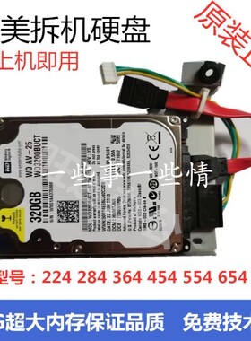 柯美复印机硬盘c364 454 554 423 654 754e 柯尼卡美能达原装c652