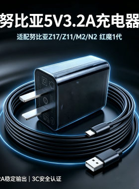 努比亚安卓USB接口原装充电器