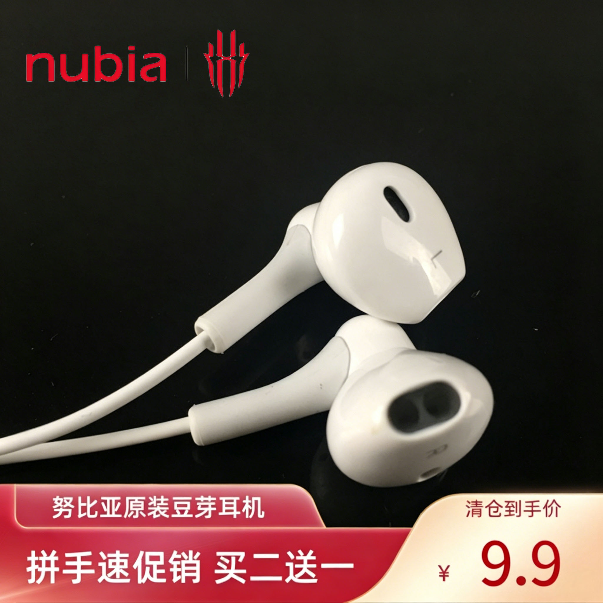 努比亚有线耳机红魔6spro z30 z20 5s play Z18 6r Z17原装入耳式