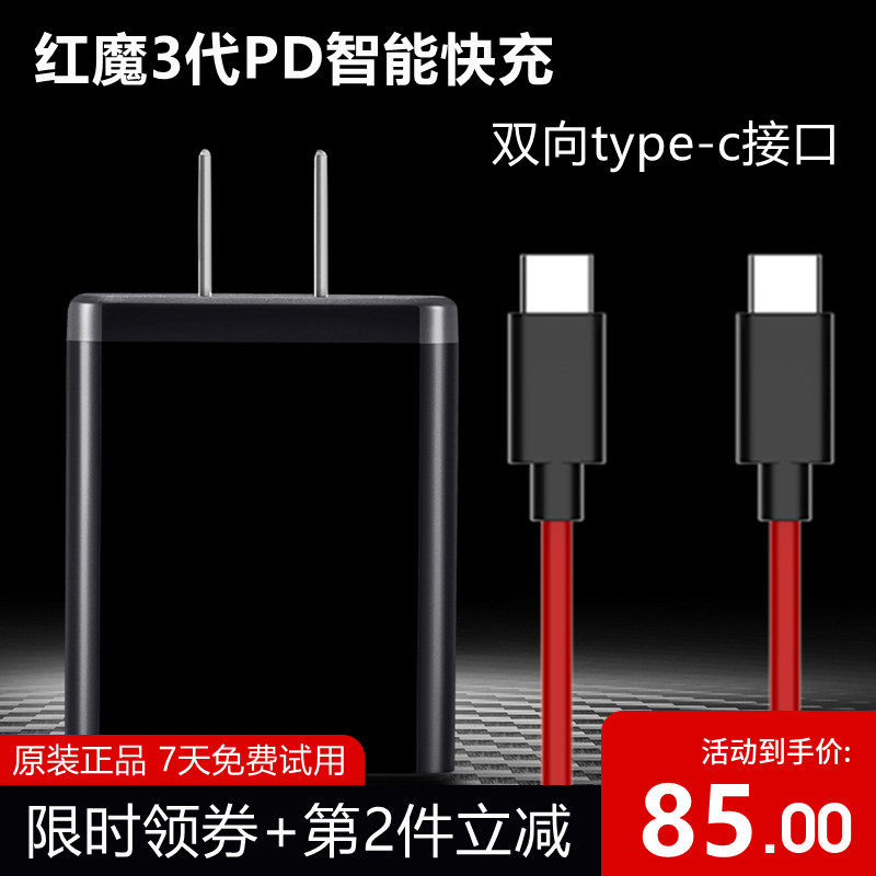 努比亚Z20充电器5G原装play正品NX629J红魔3S快充typec双向数据线