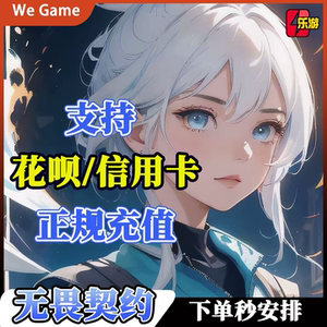 无畏契约国服点券代充端游网游秒充瓦罗兰特充值[支持花呗信用卡]